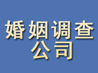 无极婚姻调查公司